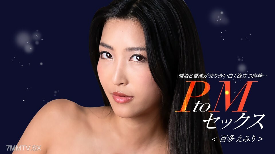 050324_001 ptom性别酋长国